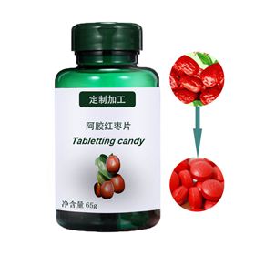 阿胶红枣片代加工