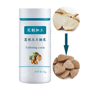 葛根压片糖果代加工