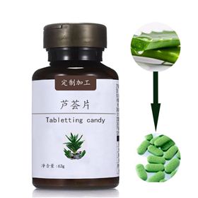 芦荟片代加工