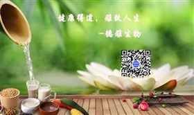 养生讲堂 养生讲堂
