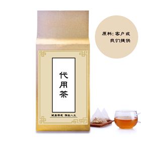 代用茶茶代加工