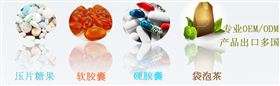 健康食品代加工
