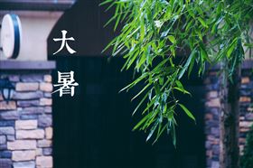 定制外销大暑保健食品OEM