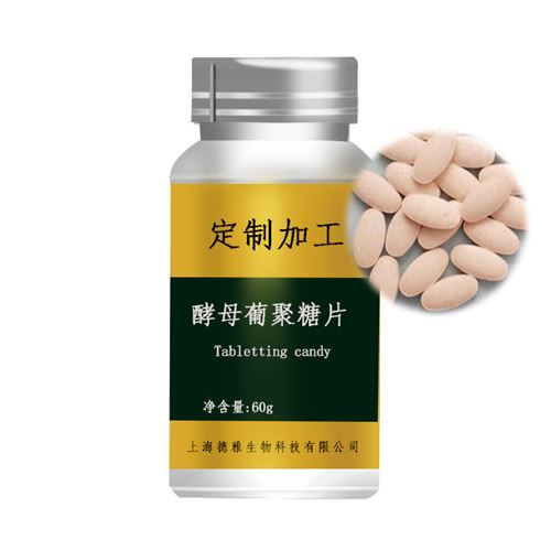 酵母聚糖片提供原料代加工来料加工等多种oem加工服务