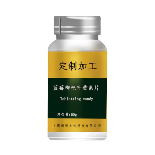 蓝莓叶黄素片OEM代加工贴牌加工上海保健食品深加工厂家