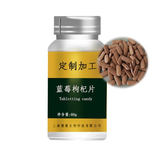 蓝莓枸杞片代加工，提供资质代加工厂家