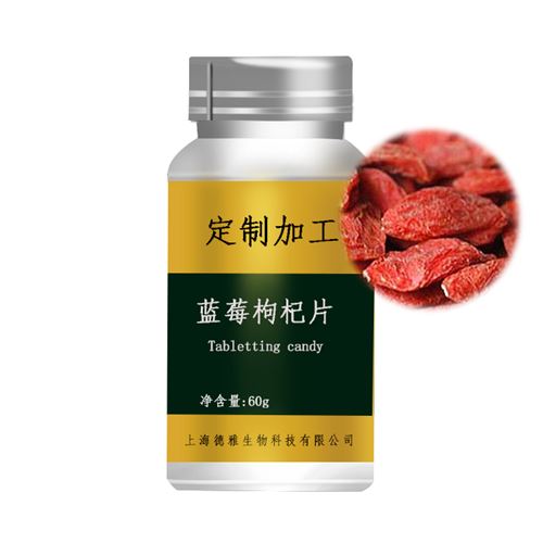 蓝莓枸杞片代加工，提供资质代加工厂家