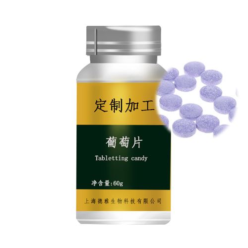 葡萄片压片糖果代加工上海保健食品贴牌加工厂家
