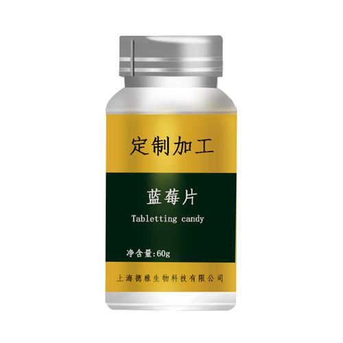 蓝莓片定制加工提供包工包料保证品产品质量