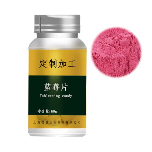 蓝莓片定制加工提供包工包料保证品产品质量