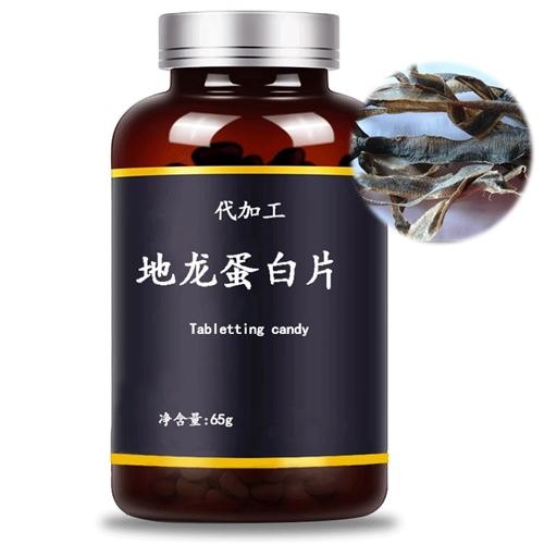 地龙蛋白片代加工-提供多种保健食品oem服务