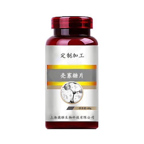 德雅主营壳寡糖片代加工压片糖果批量生产，可定制异型片剂