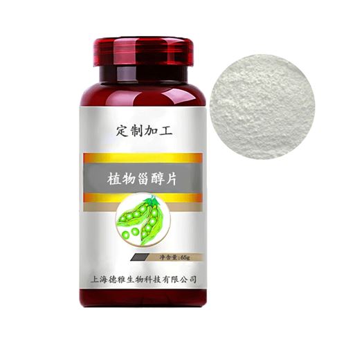 植物甾醇片代加工找加工周期短代加工厂家