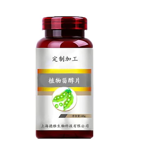 植物甾醇片代加工找加工周期短代加工厂家