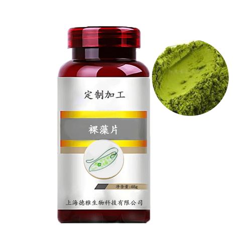 裸藻片代加工提供原料代加工上海OEM加工厂家