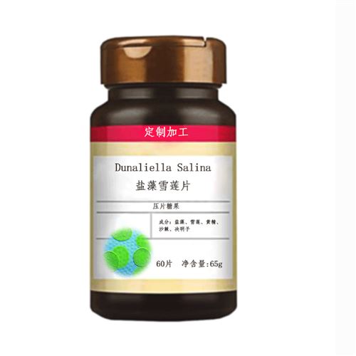 盐藻雪莲片代加工，OEM贴牌加工加工厂家压片糖果片剂加工