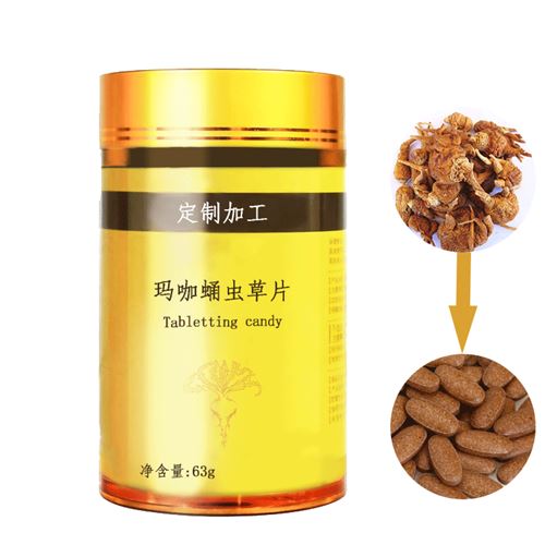 玛咖蛹虫草片代加工贴牌加工上海备案企业