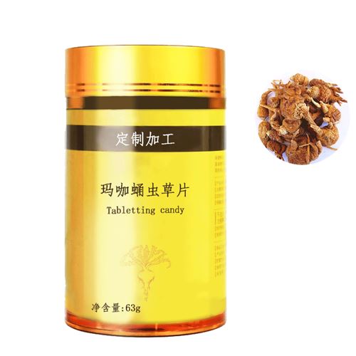 玛咖蛹虫草片代加工贴牌加工上海备案企业