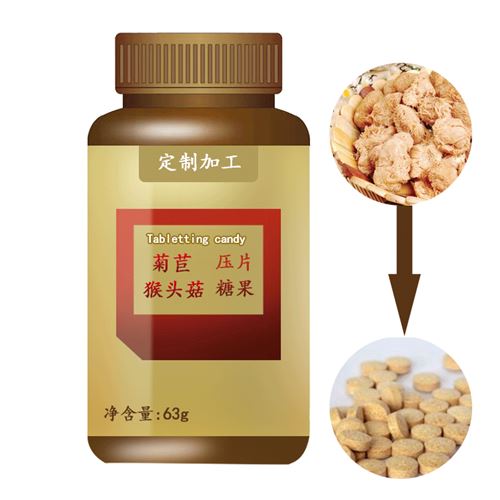 菊苣猴头菇片加工猴头菇片加工贴牌片剂加工厂家