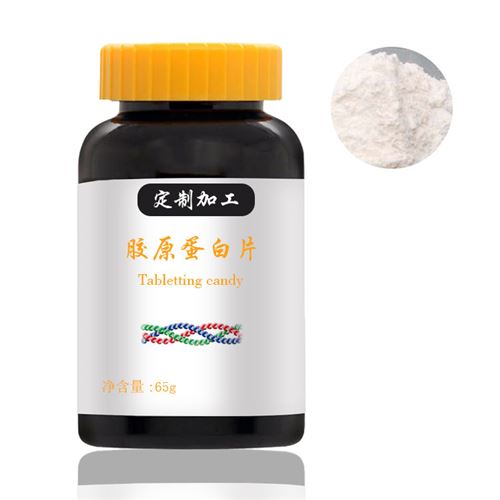胶原蛋白片代加工一站式加工服务