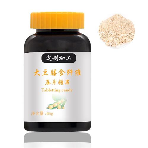 大豆膳食纤维片代加工服务