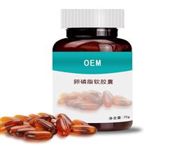 卵磷脂软胶囊贴牌代加工上海供应厂家