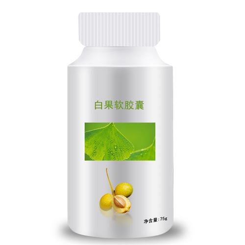 白果软胶囊OEM代加工上海贴牌厂家提供电商平台代理