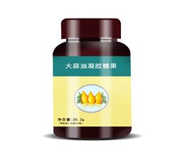 大蒜油凝胶糖果OEM代加工上海保健食品加工实力厂家