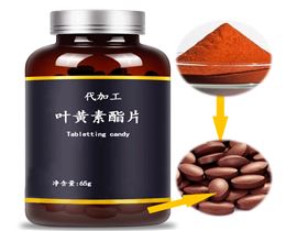 叶黄素酯片OEM代加工，自带批文代加工生产