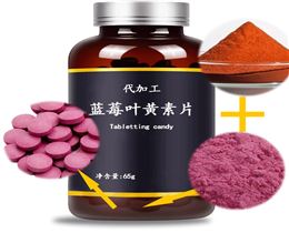 蓝莓叶黄素片贴牌定制加工十万级标准车间生产