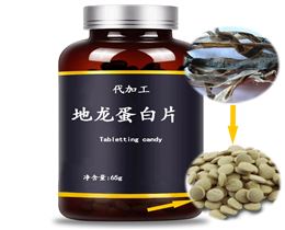 地龙蛋白片代加工生产提供多种oem加工服务