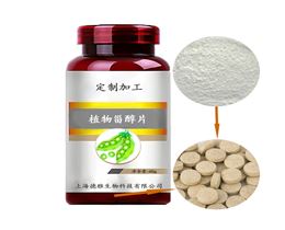 植物甾醇片代加工找加工周期短代加工厂家
