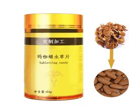玛咖蛹虫草片代加工贴牌加工上海备案企业