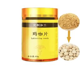 提供玛咖片OEM代加工，十二年加工厂家