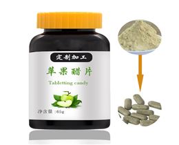 苹果醋片代加工,压片糖果生产加工厂家