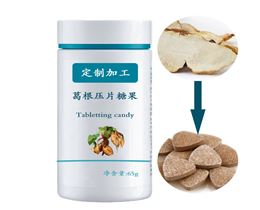 葛根压片糖果代加工（葛根木瓜复合、葛根菊花复合）厂家