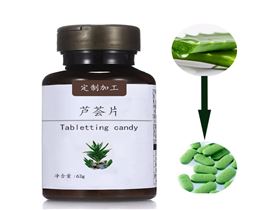芦荟片代加工-压片糖果贴牌OEM生产厂家