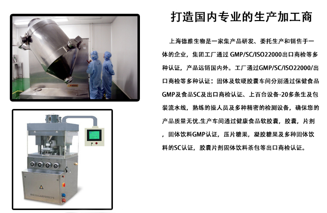 御米油软胶囊(QS)凝胶糖果代加工