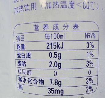 核桃仁饮料