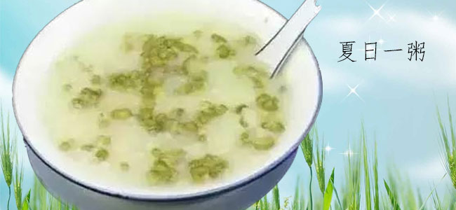 养生讲堂---绿豆粥 养生讲堂---绿豆粥