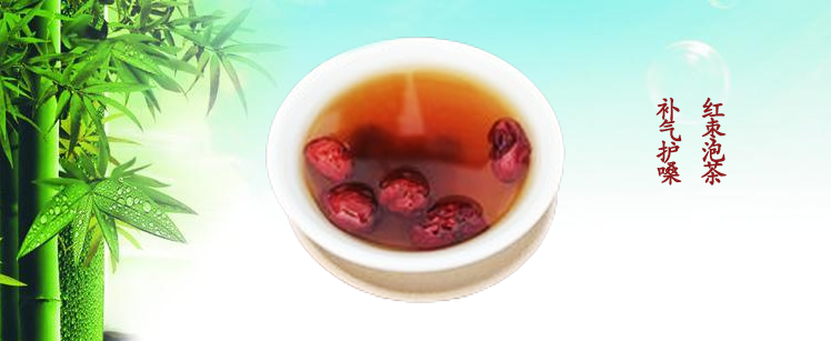 养生讲堂---红枣泡茶
