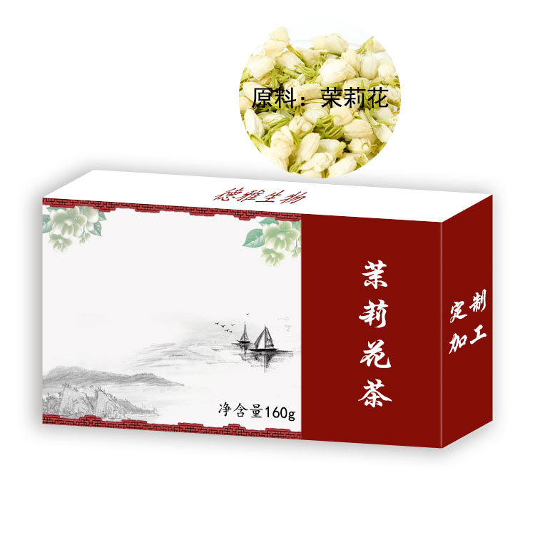 茉莉花茶代加工