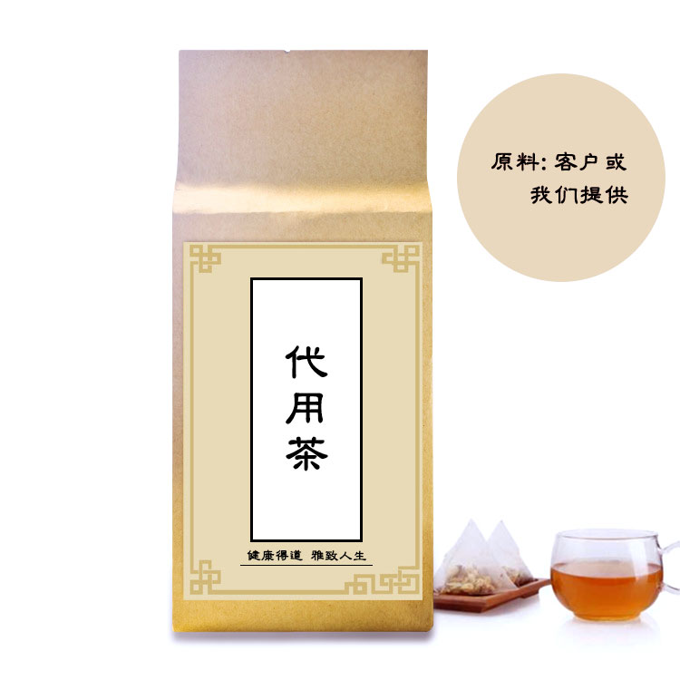 代用茶茶代加工