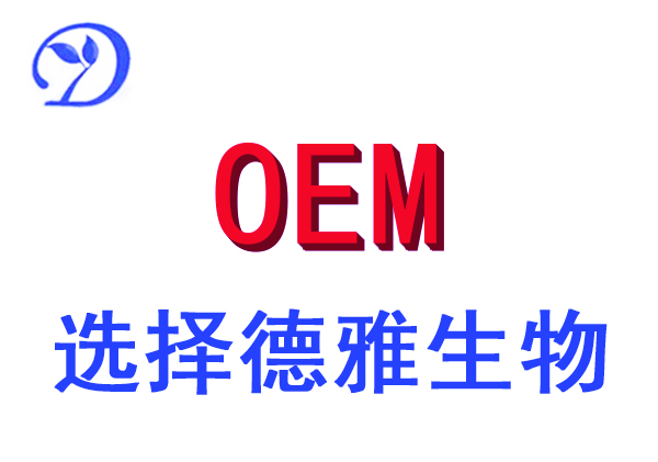 oem加工选德雅生物