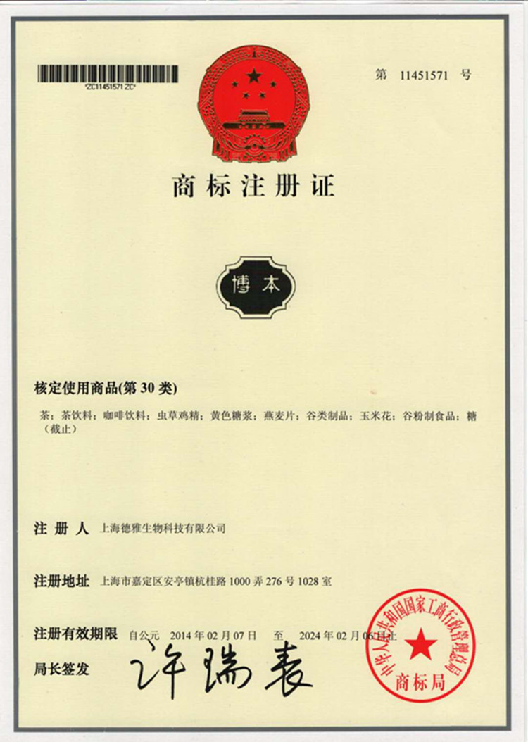 博本商标