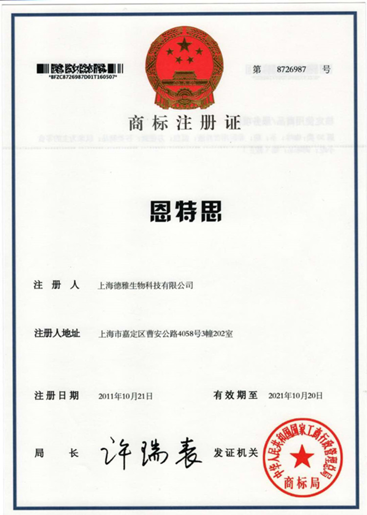 恩特思商标