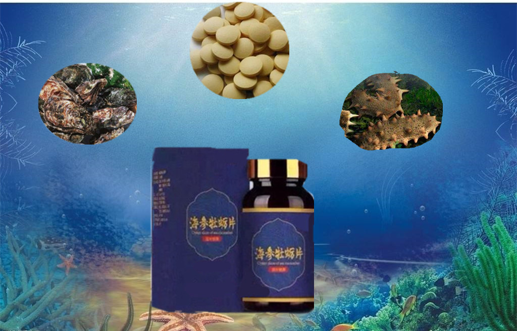 牡蛎海参肽片代加工德雅生物---为您提供从产品源头到产品的包装确保您产品品质