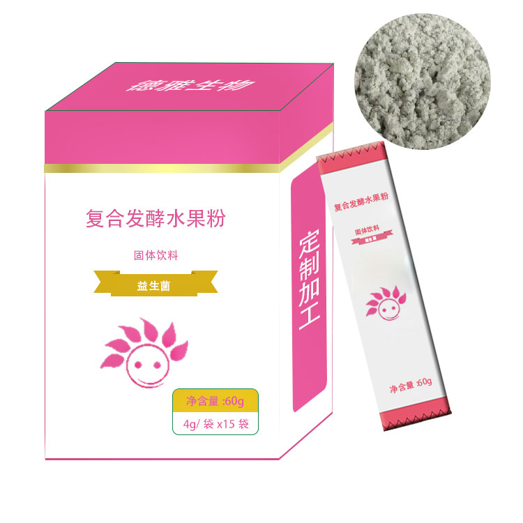 复合发酵水果粉代加工-微商电商品牌OEM贴牌定制