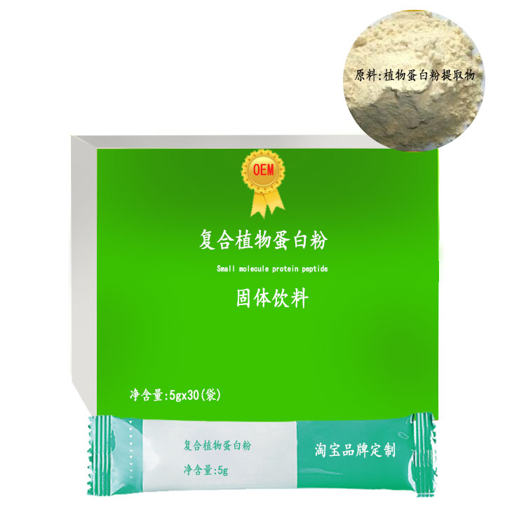 复合植物蛋白粉oem代加工，承接固饮批量贴牌生产