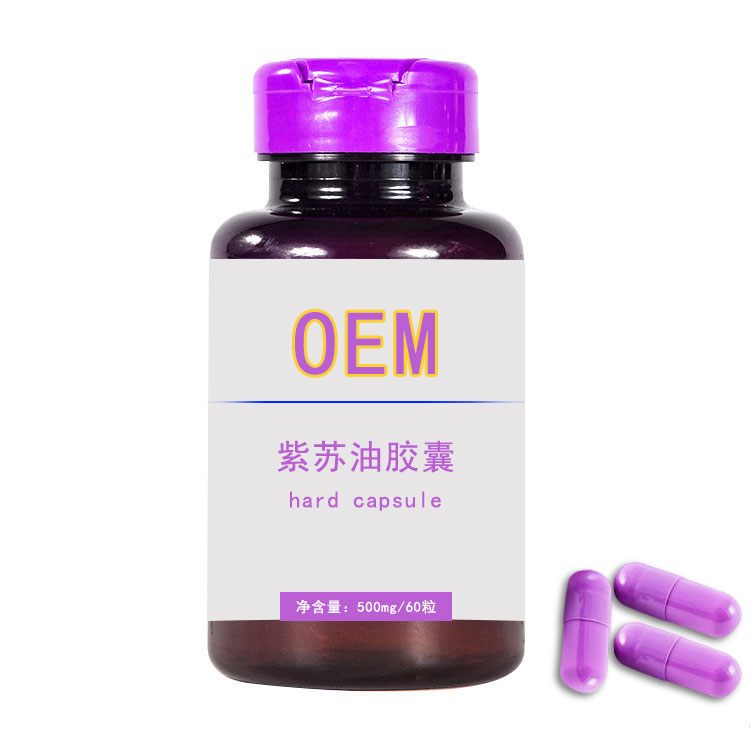 紫苏油胶囊代加工-软胶囊凝胶糖果OEm贴牌